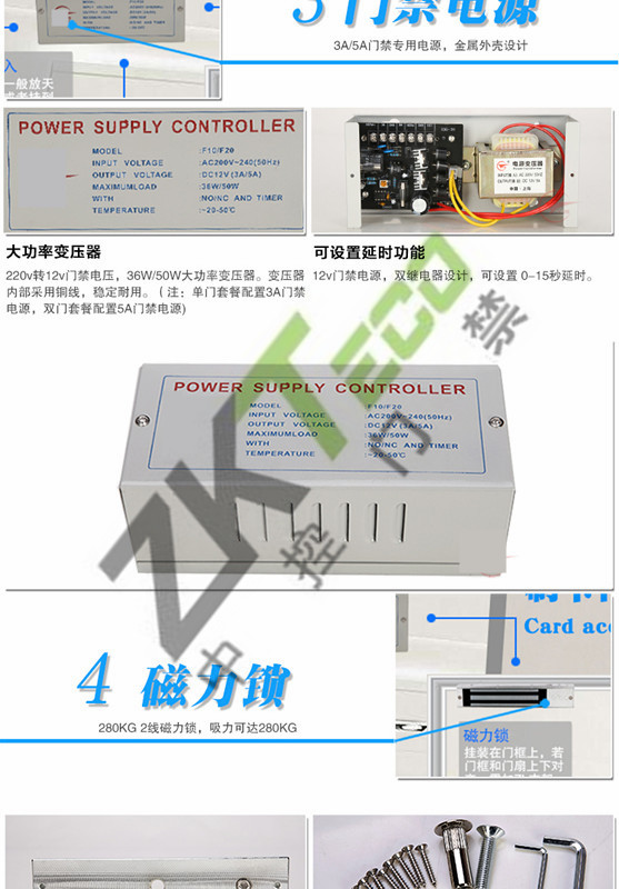 中控F7plus門禁一體機(jī) 中控F7plus門禁一體機(jī)