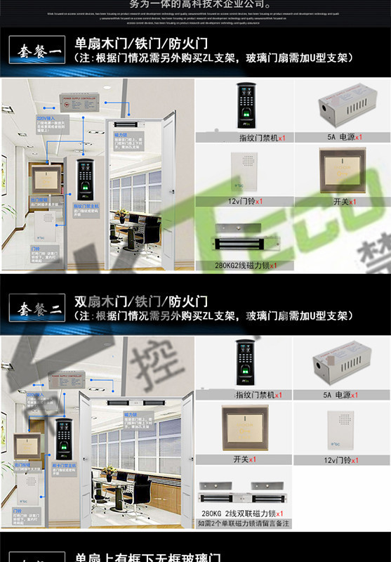 指紋門禁一體機(jī) 指紋門禁一體機(jī)