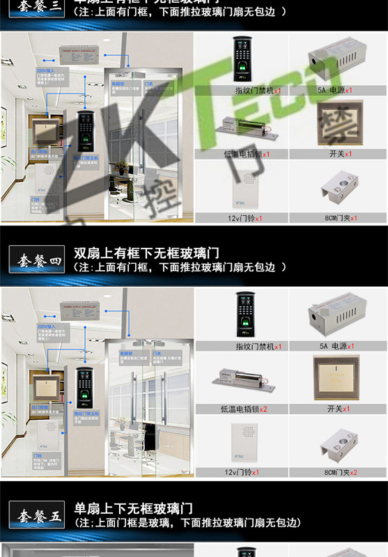 指紋門禁一體機(jī) 指紋門禁一體機(jī)