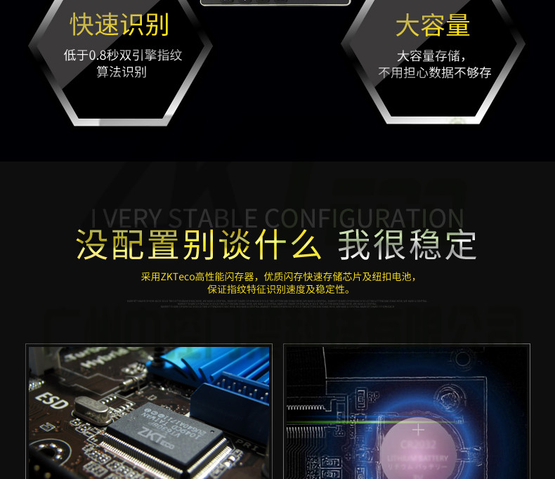 多媒體指紋門(mén)禁