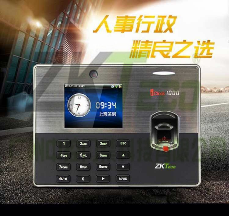 多媒體指紋門(mén)禁