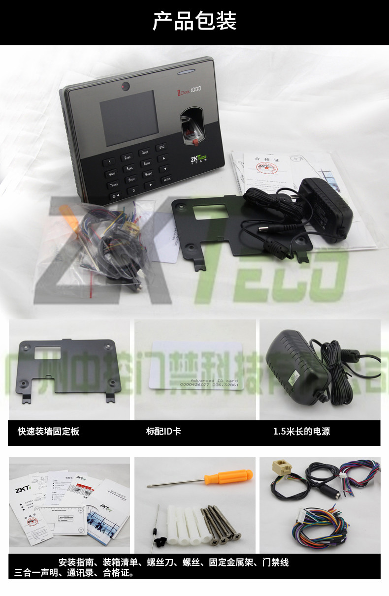 多媒體指紋門(mén)禁